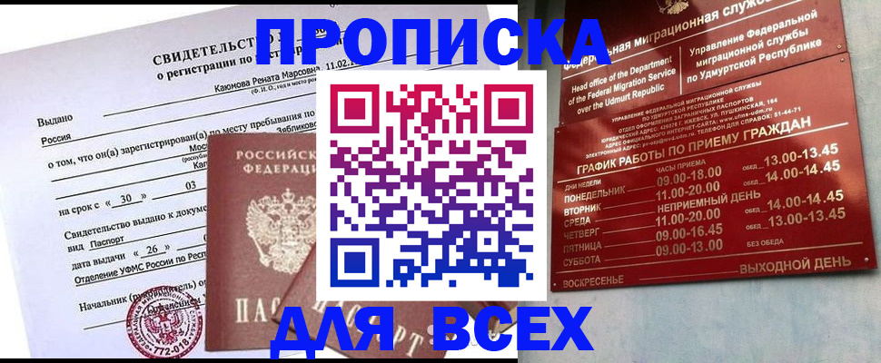 прописка иностранных граждан в Новопавловске